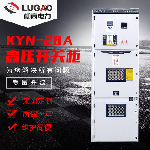 出口6KV户内金属铠装中置高压开关柜 11KV高压中置柜KYN28