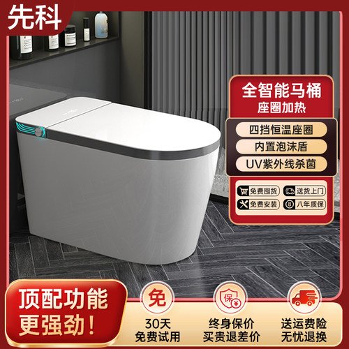 顶配升级内置泡沫盾/四档恒温座圈大座圈