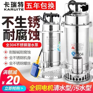 剀泉304不锈钢潜水泵耐腐蚀泵高扬程排污泵38N0V抽水机污水泵220V