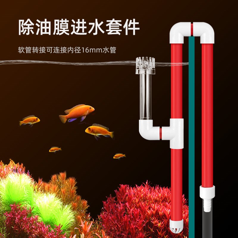 鱼缸进出水管除油膜器上水下水管过滤器I水管件鱼盆底滤外置过滤