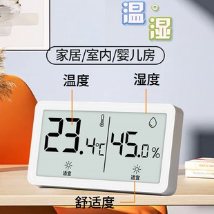 室内温度计家用精准温湿度计高精C度高颜值电子时间空气智能表显