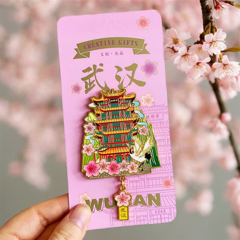 武汉文创金属冰箱贴磁贴博物w馆国立大学黄鹤楼中国风旅游纪念品
