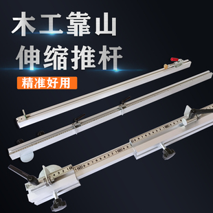 铝合金木工靠山靠尺定位器推尺翻转合页J伸缩靠尺推杆推台锯台配