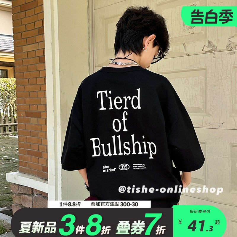 男童短袖t恤2024夏季薄款中大童夏装半J袖上衣大童男装宽松炸街T