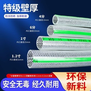 塑料蛇皮b软水管PVC透明防爆加厚4分6分1.2寸家用牛筋防冻浇水软