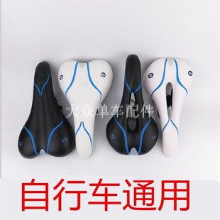 寶馬黑白鞍座山地自p行車車座子山地車坐墊加寬加厚舒適中空配件