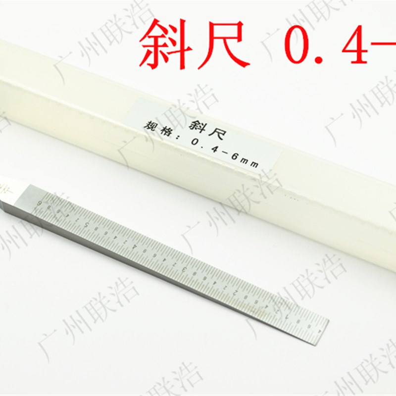 平整度检测塞尺缝隙检测尺斜面尺斜度尺间隙尺楔T形塞尺斜塞尺高
