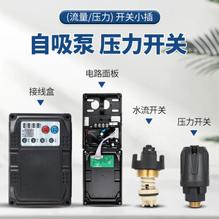 家用智能自吸泵增压泵电路板控制器水L流压力开关压力罐配件
