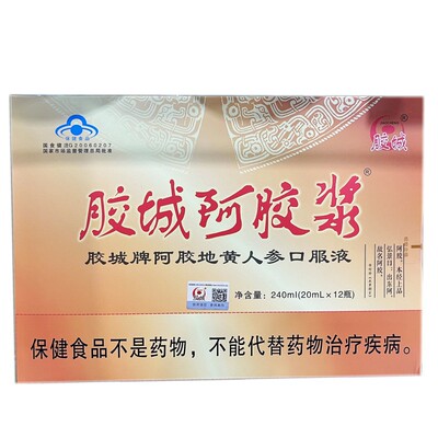 胶城阿胶浆阿胶党参地黄陈皮人参浆20ml*12瓶增强免疫