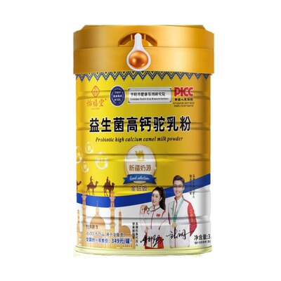 驼奶粉现货秒发包邮全脂驼乳粉骆驼奶粉驼奶粉源头新疆驼奶粉