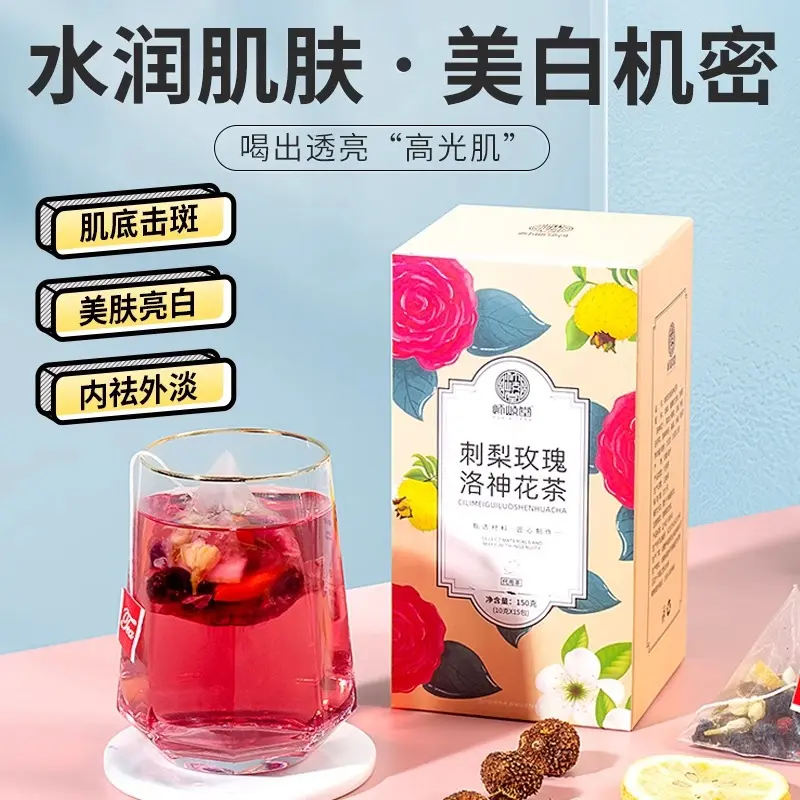 白茉莉柠檬刺梨玫瑰茶非美容养颜去黄气提亮肤色美白茶冷泡茶茶包