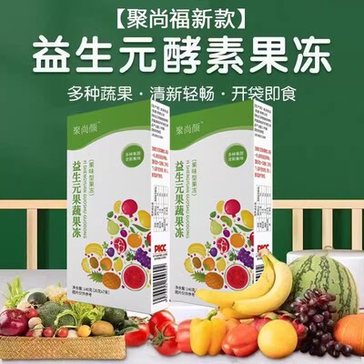 聚尚颜益生元蓝莓酵素果冻15g*7条