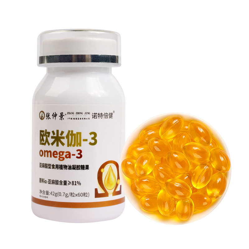 omeg-3欧米伽-3亚麻酸型食用植物油亚麻籽油凝胶糖果软胶囊