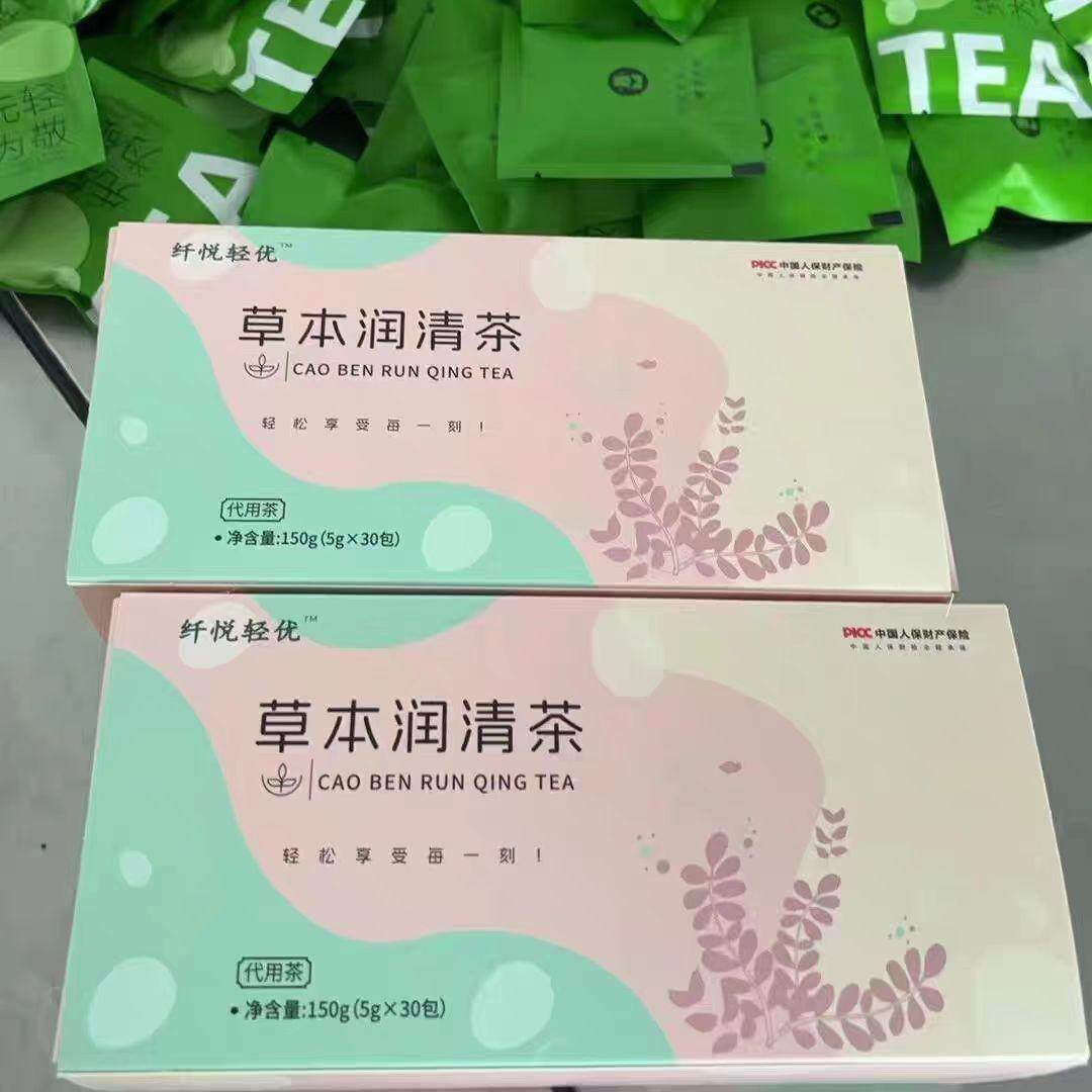 胤色草本轻脂茶升级版纤悦轻优草本润清茶轻享茶草本轻脂茶