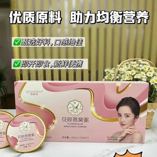 俏韵诗花胶燕窝粥方便食品党参燕窝银耳燕麦即食粥150g*3碗装