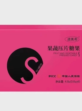 速美希糖果果蔬压片糖果冠之谜9D小黑条奶咖冠之谜糖果冠之谜果冻