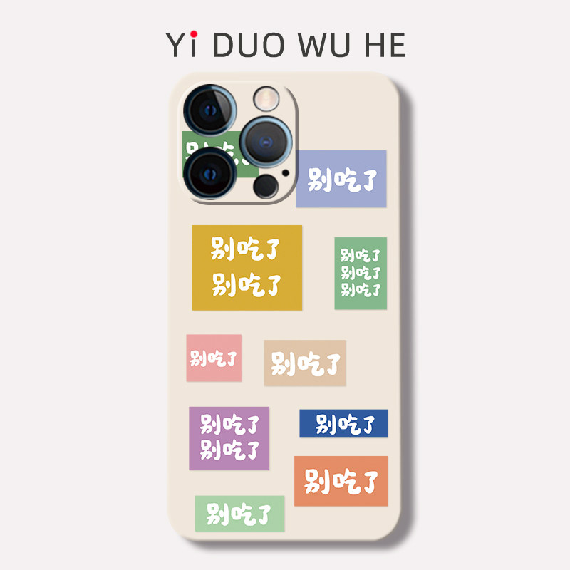 一朶午荷iPhone16promax文字iphoneX手机壳xr全包硅胶12苹果8plus磨砂14max趣味13潮/15