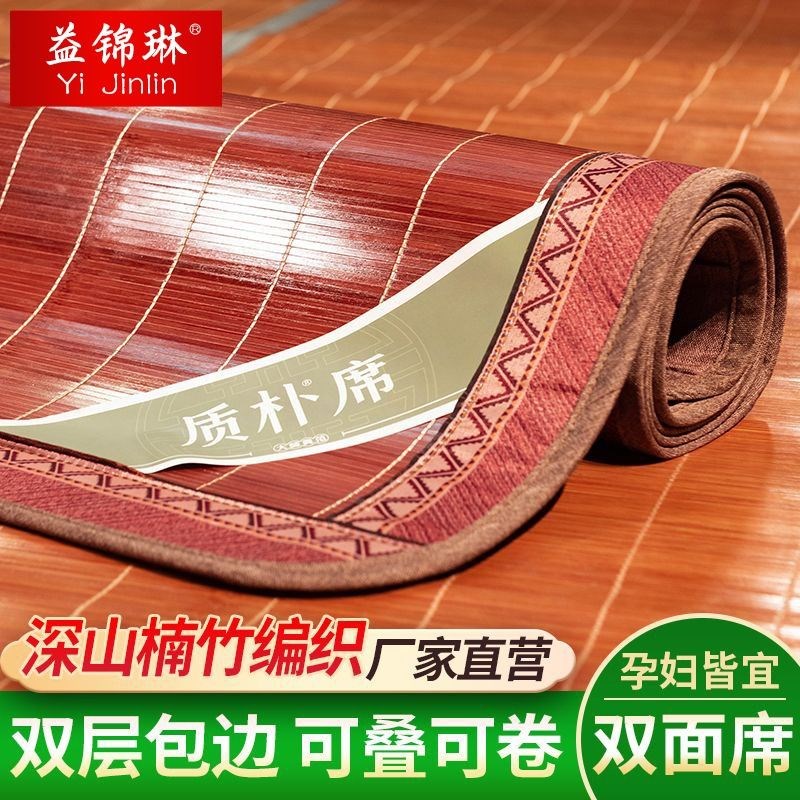 2025夏艾草凉席1.5米竹席1.8m床1.2藤席0.8m双面可折叠宿舍草席子