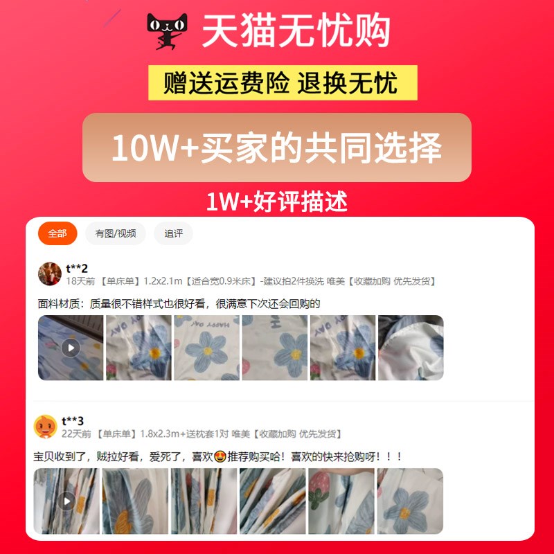 床单单件学生宿舍单人磨毛三件套1.5m被单非100全棉炕单垫单