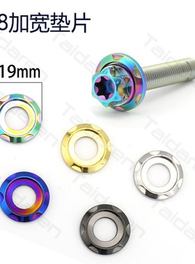 钛合金法兰螺丝 M8x15-60mm长 电动车卡钳螺丝 摩托车改装钛螺栓