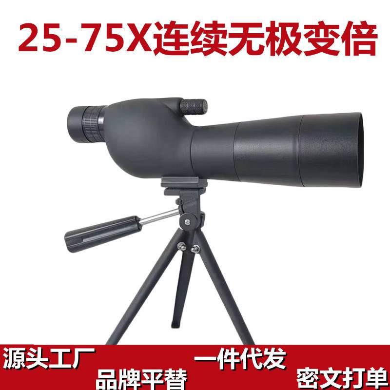 盛途25-75X60ED专业观鸟镜高倍高清变倍单筒望远镜户外观靶观月球