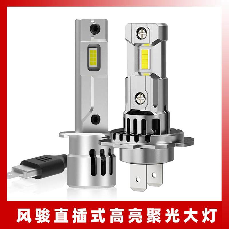 适用长城风骏5改装LED客厅灯风骏7皮卡高亮聚光远光近光一体灯泡