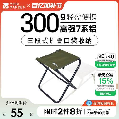 牧高笛山川折叠椅克米特椅凳子小马扎铝合金露营户外火车神器便携