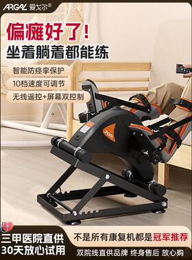 Argal/爱戈尔电动康复训练脚踏车机老人中风偏瘫手脚腿蹬器材下肢