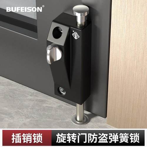 车位锁有框玻璃地弹门锁铝合金旋转门插销锁落地插锁防盗自动插销