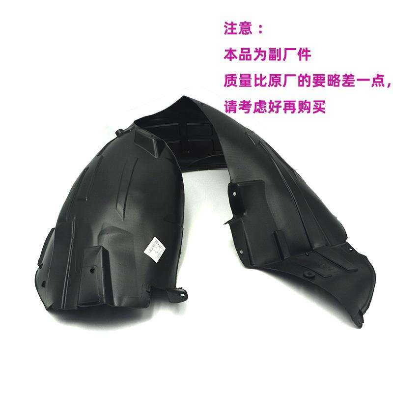 适用长安CS55 16-21款 PLUS 前后轮叶子板内衬轮罩衬板挡泥板胶皮