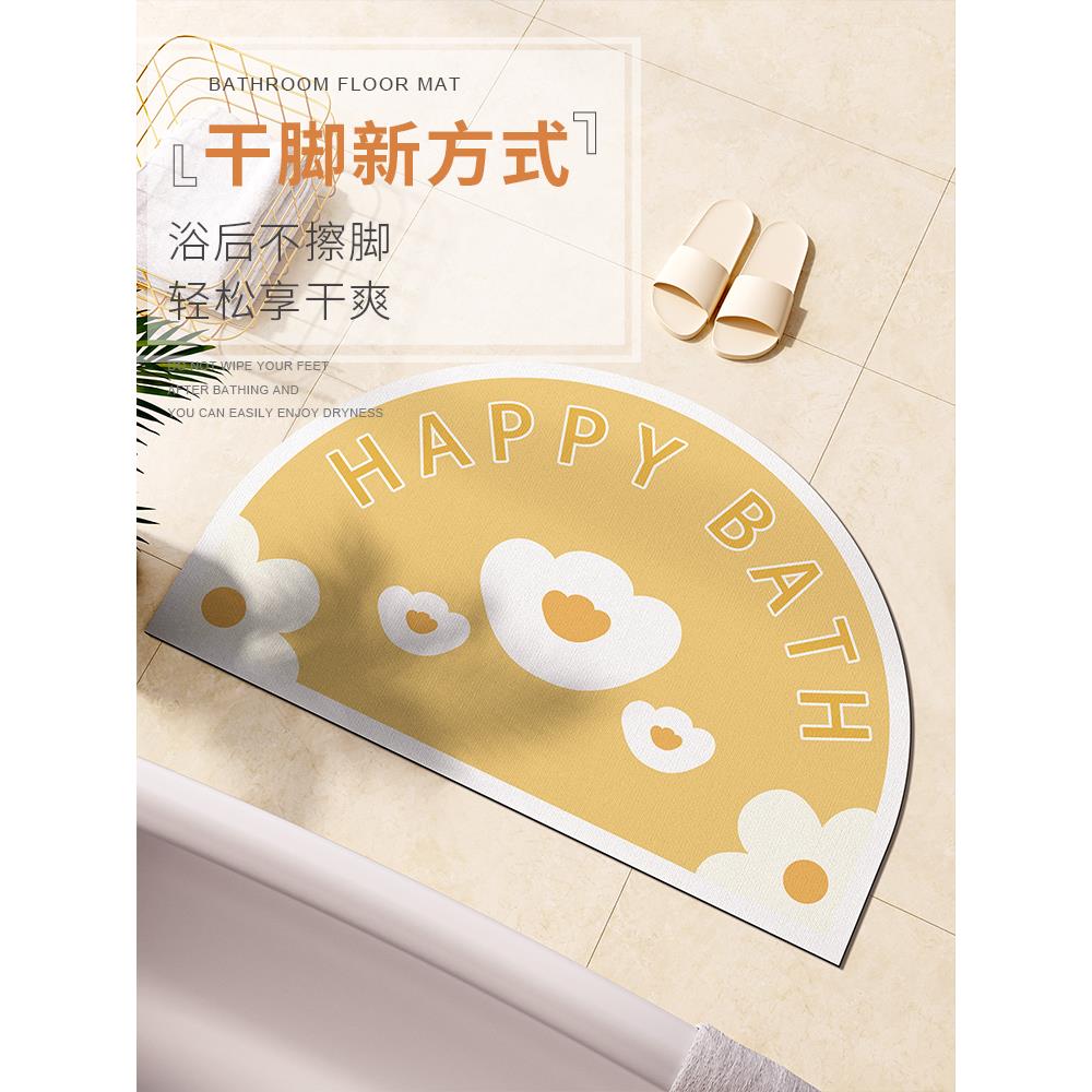 硅藻泥软垫浴室防滑速干脚垫厕所门口吸水地垫半圆家用入户门地毯