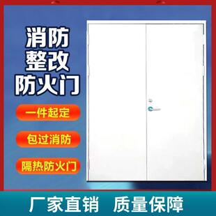 云南防火门现货钢制甲级乙级消防门不锈钢安全钢质工程厂家定制