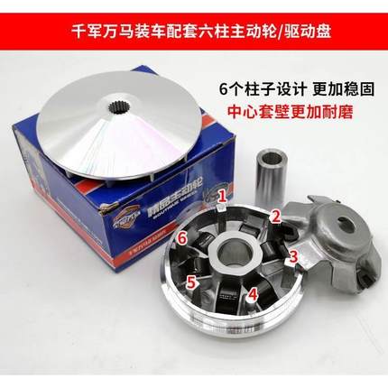 包邮踏板摩托车鬼火GY6125甩块GY6-125 皮带轮后从动轮离合器总成