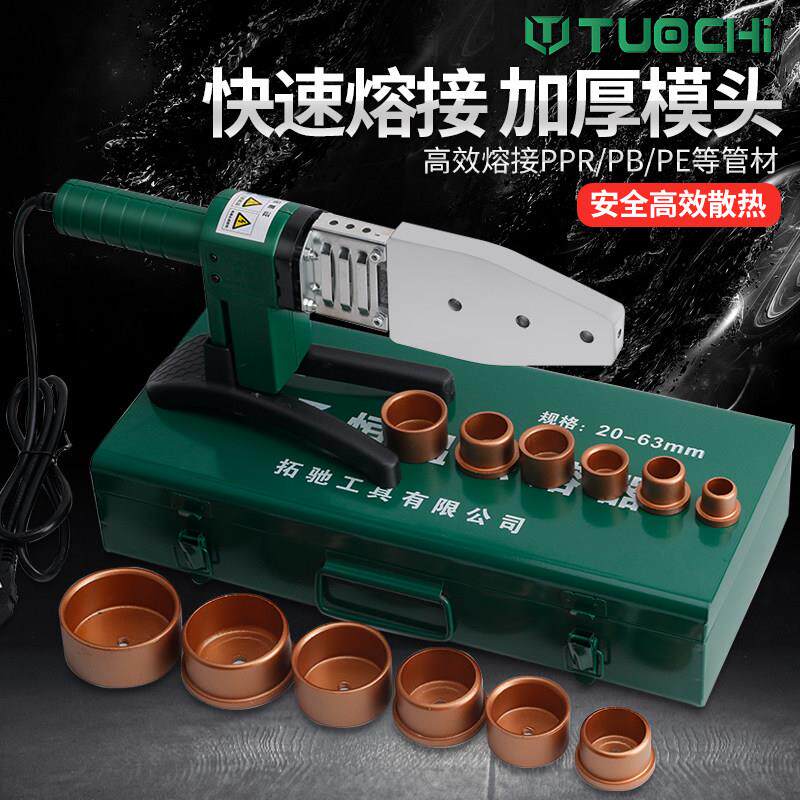热熔器PPR水管恒温热熔机模头家用水电工程塑焊机20-63热熔