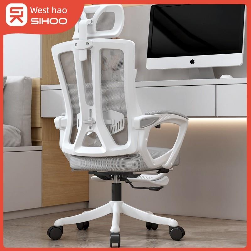 Sihoo官方电脑椅格纹久坐家用办公椅员工宿舍游戏椅人