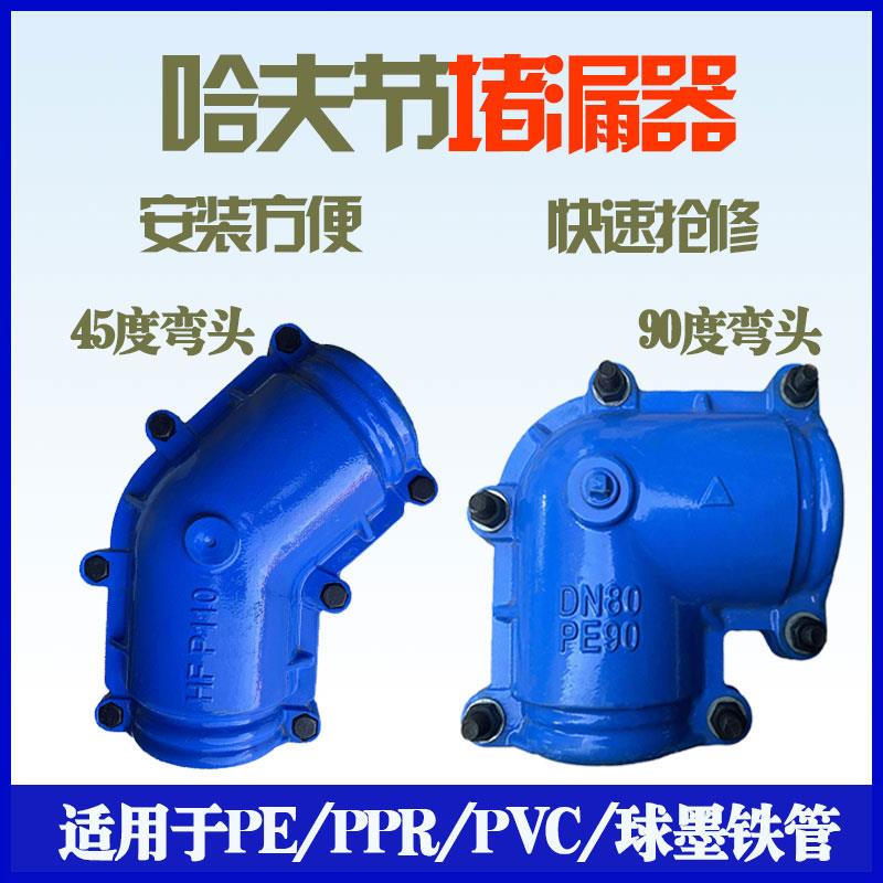 球磨铸铁90度45弯头哈夫节抢修接管道快速抢修器PE水管加长补漏器