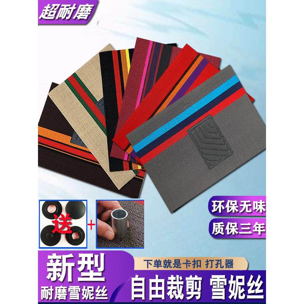 通用款可裁剪雪妮丝汽车脚垫超耐磨主驾驶单片车内脚踩防脏垫丝圈