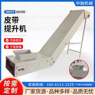 全封闭皮带提升机防灰尘防飞溅带式裙边爬坡输送机粉末上料传送机