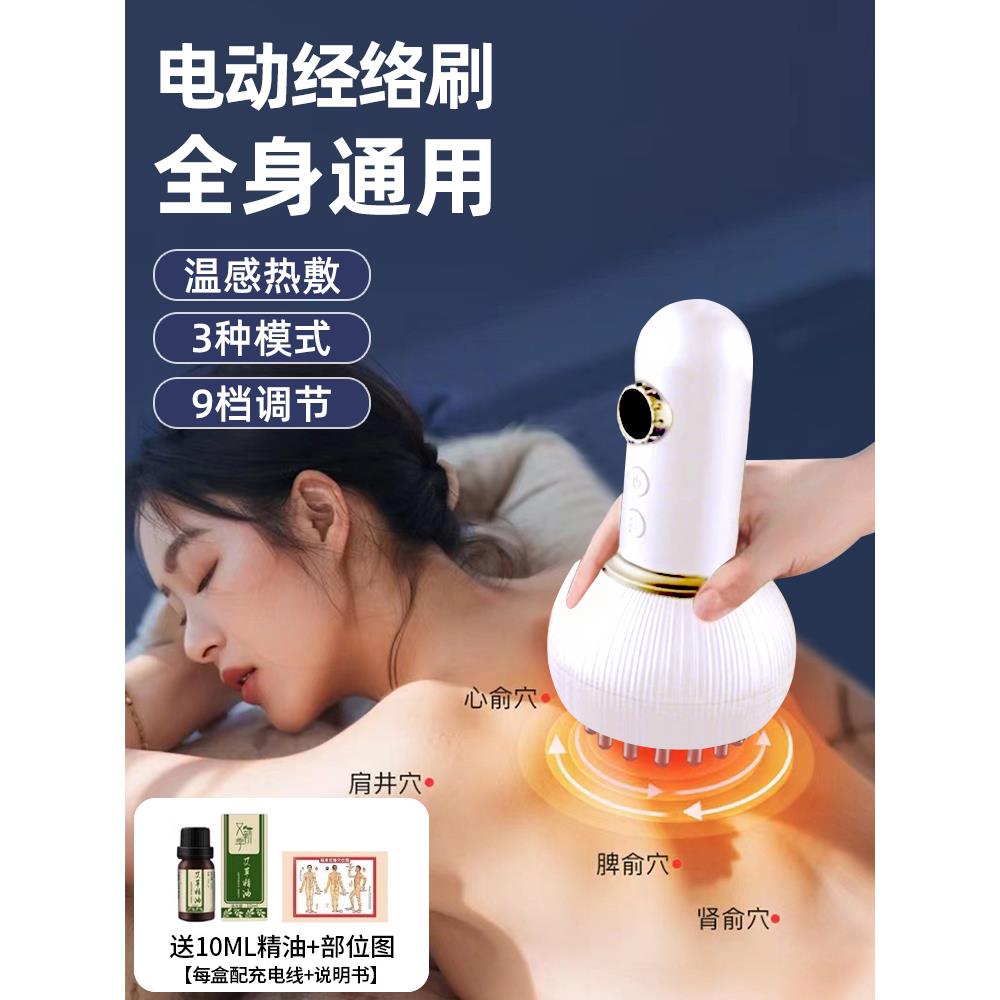 电动经络刷仪器刮全身痧通用拔走罐一体机家用套非去湿气疏通神器
