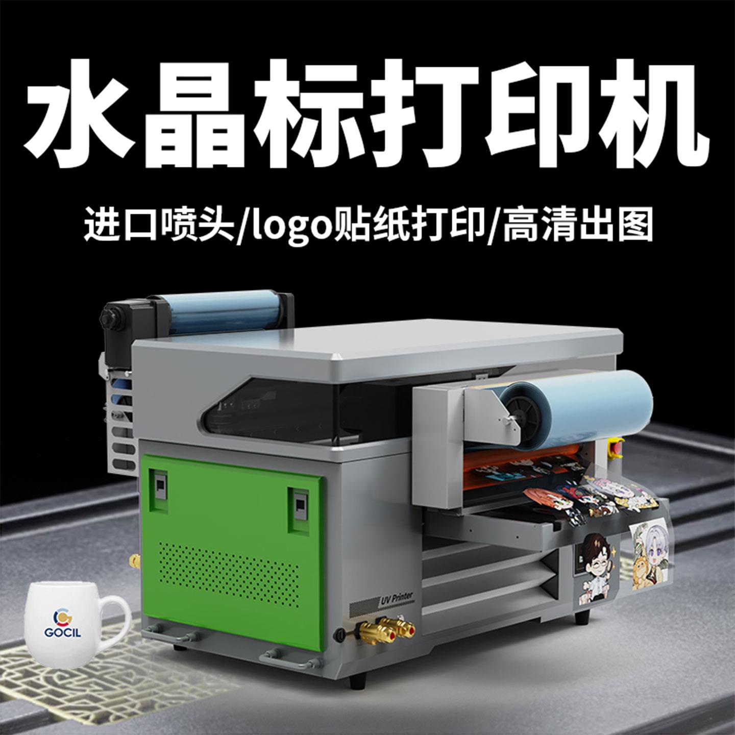 UV印表机小型平板水晶标卷材一体烫金冷转贴纸杯子撕膜留字印刷机