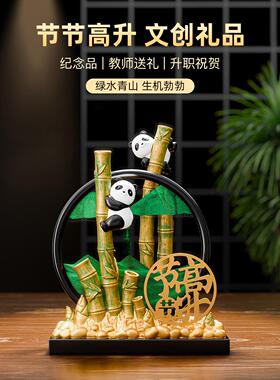 文创礼物教师节礼品熊猫流沙画摆件节节高升办公工位解压高档客厅