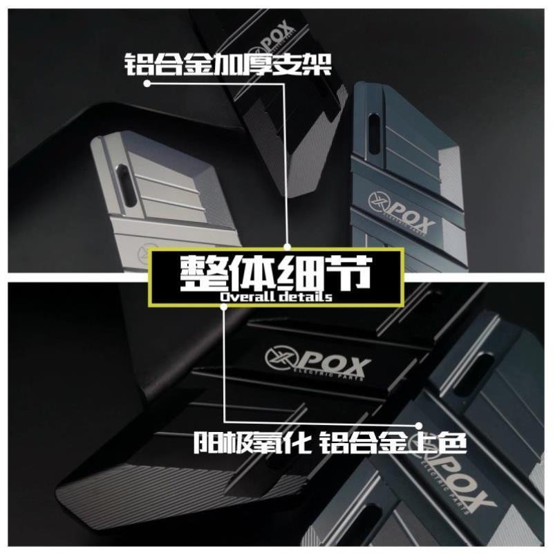 POX前脚踏板适用于小牛F400T电动车改装加宽铝合金前置脚踩板脚踏