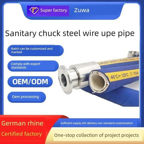 快装UPE耐腐蚀丙酮有机溶剂软管酸碱覆合四氟化工食品级橡胶管