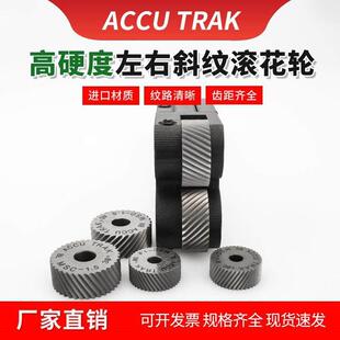 数控车床双轮左右斜纹压花轮45度网纹滚花刀外径1015 20齿距0.3-3