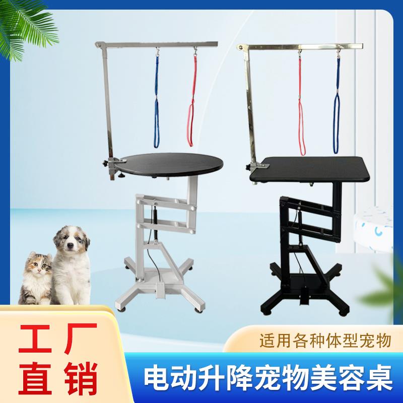宠物美容桌中小型犬猫咪剪毛气动旋转液压升降桌宠物店狗狗美容台
