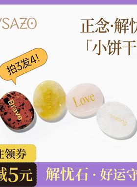 掌心石解忧冥想显化许愿天然水晶口袋手把件消磁净化黑曜石小礼物