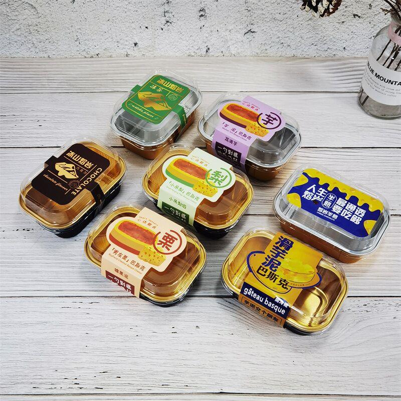 加厚巴斯克蛋糕包装盒奶酪奶酪杯芋头膏栗子小挂梨耐烘烤巴斯克铝