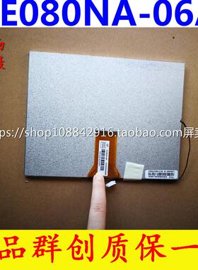 正品群创8寸EE080NA-06A液晶屏，兼容EJ080NA-05A,AT080TN52V1