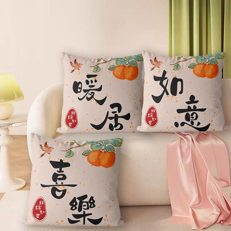 喜乐如意十字绣抱枕2024新款线绣自己手工DIY沙发午睡中国风靠枕