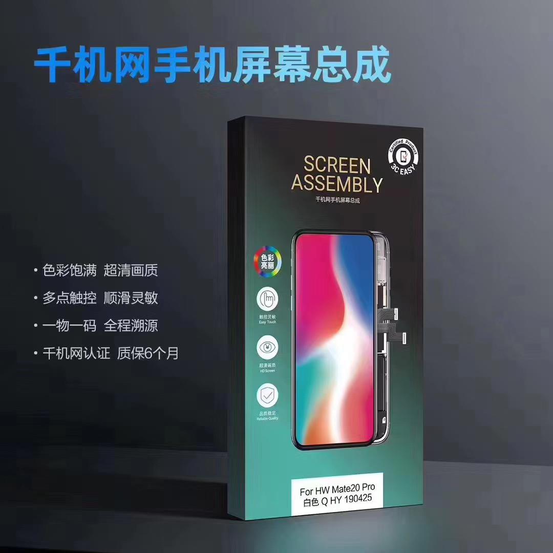 品胜千品屏幕适用于 于IQOO5 IQOO7 IQOO NEO5/5S IQOO8手机萤幕